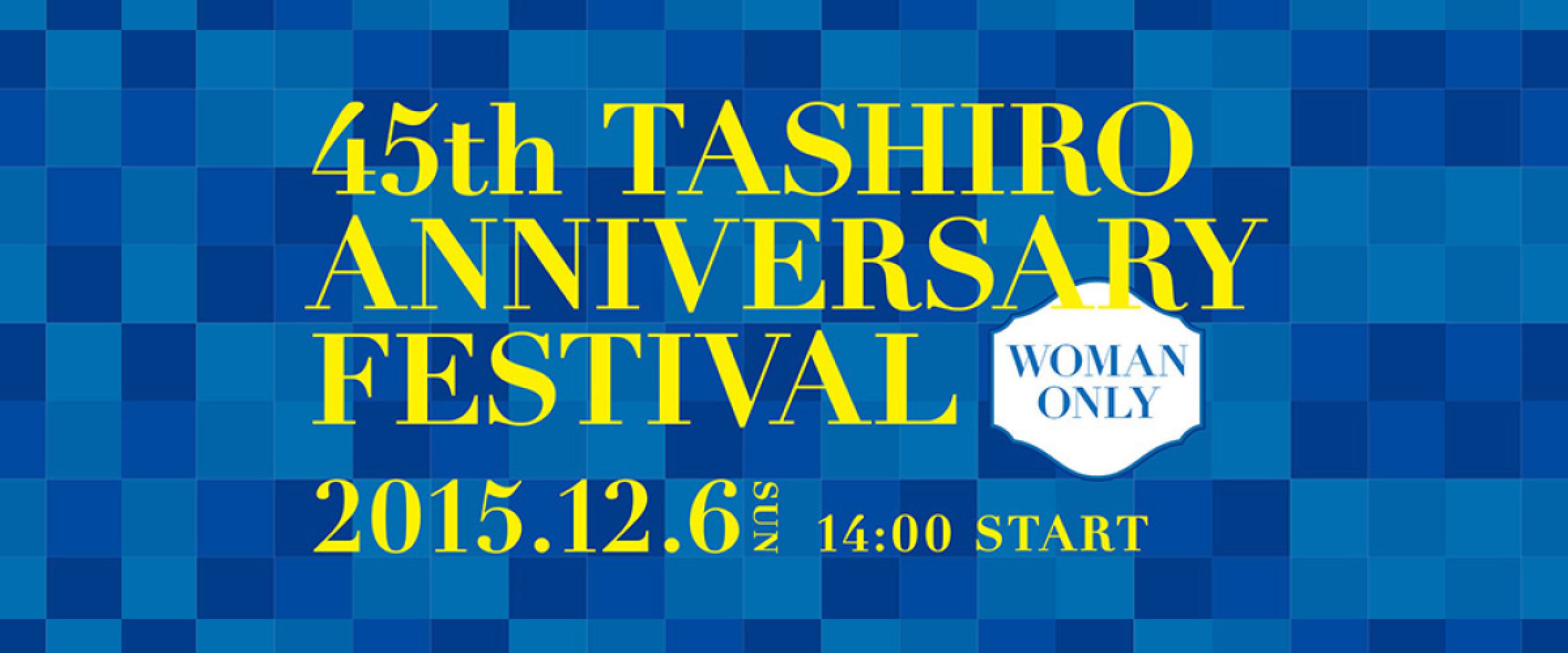 TASHIRO創業45周年記念フェスティバル